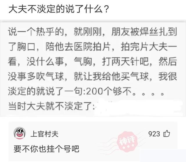 神回复:长城这么矮能拦住什么呢?看完神评服了,好有道理 神回复:长城这么矮能拦住什么呢?看完神评服了,好有道理