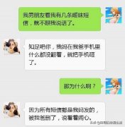 搞笑段子：去女同事家里修笔记本，我见没空椅子就坐她床上修