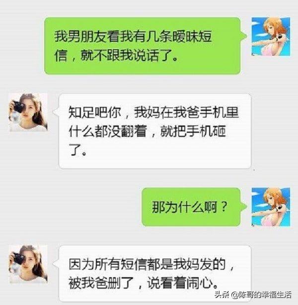 搞笑段子：去女同事家里修笔记本，我见没空椅子就坐她床上修