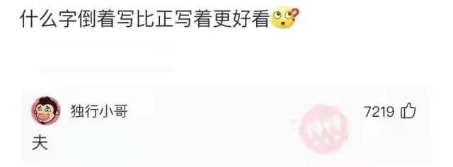 老婆给我发张洗衣粉的图片,就把我给删了,这不是洗衣粉是什么啊 老婆给我发张洗衣粉的图片,就把我给删了,这不是洗衣粉是什么啊
