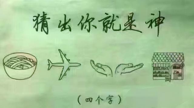 老婆给我发张洗衣粉的图片,就把我给删了,这不是洗衣粉是什么啊 老婆给我发张洗衣粉的图片,就把我给删了,这不是洗衣粉是什么啊