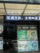 啥样才算文明叫床