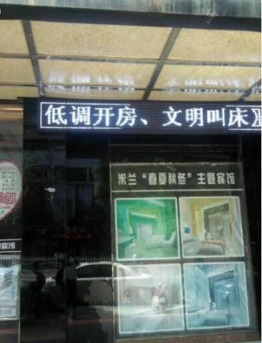 啥样才算文明叫床