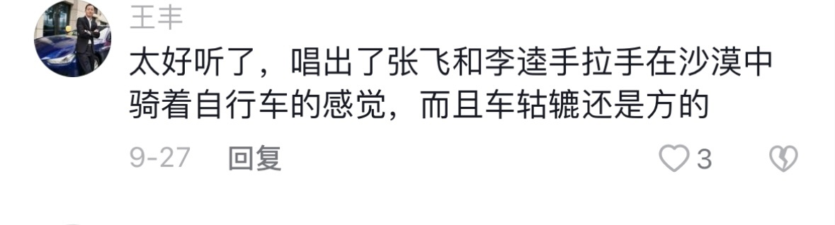 轻松一刻：事已至此，你觉得这是什么车？