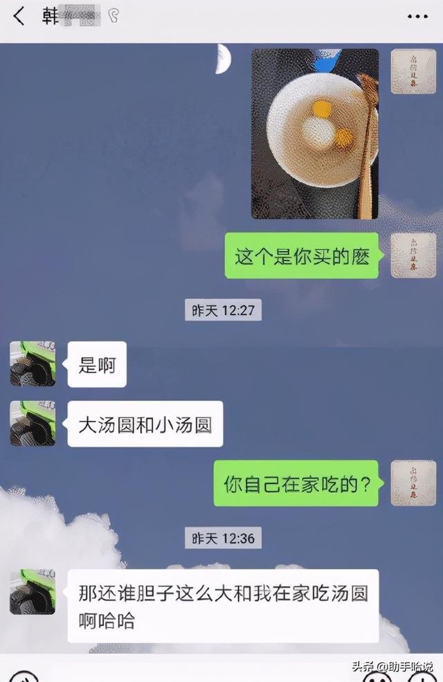 妹子从一碗汤圆中发现了男友出轨了!真是福尔摩斯啊哈哈哈哈 妹子从一碗汤圆中发现了男友出轨了!真是福尔摩斯啊哈哈哈哈