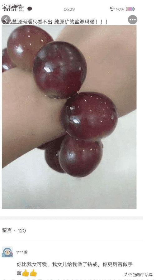妹子从一碗汤圆中发现了男友出轨了!真是福尔摩斯啊哈哈哈哈 妹子从一碗汤圆中发现了男友出轨了!真是福尔摩斯啊哈哈哈哈