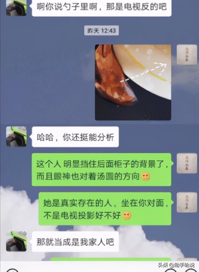 妹子从一碗汤圆中发现了男友出轨了!真是福尔摩斯啊哈哈哈哈 妹子从一碗汤圆中发现了男友出轨了!真是福尔摩斯啊哈哈哈哈