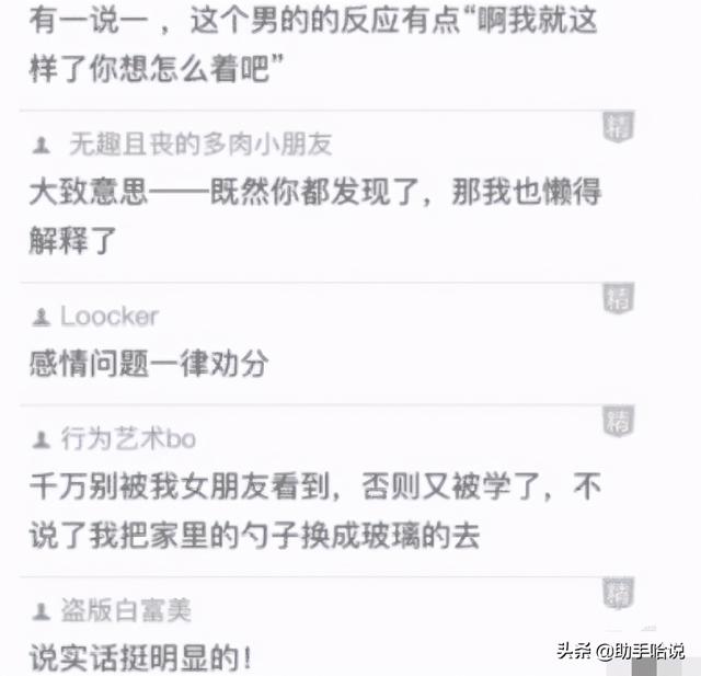 妹子从一碗汤圆中发现了男友出轨了!真是福尔摩斯啊哈哈哈哈 妹子从一碗汤圆中发现了男友出轨了!真是福尔摩斯啊哈哈哈哈