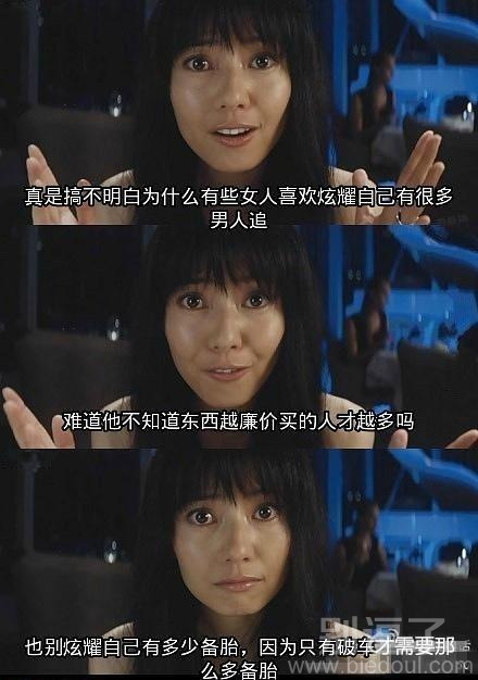 我都不要备胎的！