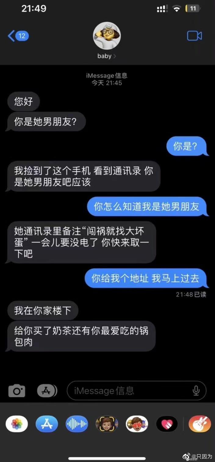 轻松一秒:什么事男生做正常,女生做就是变态？