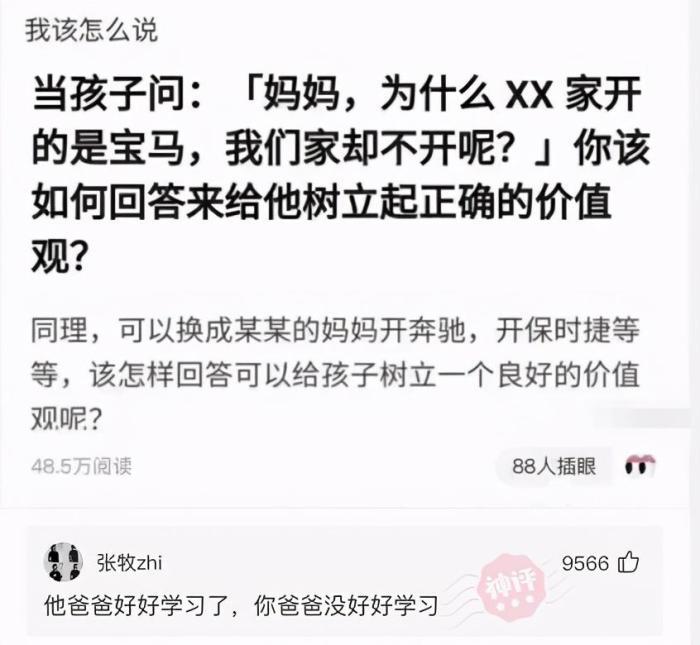 “女朋友去世了，要不要删除她的微信？”哇哈哈哈...网友评论信息量很大啊～