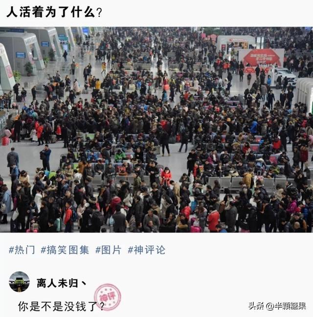 爆笑神回复：全国最低调的是哪个地方的人？