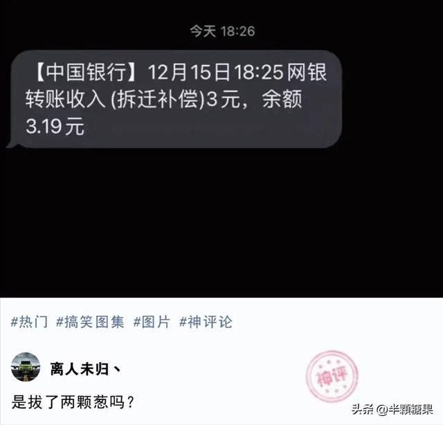 爆笑神回复:全国最低调的是哪个地方的人? 爆笑神回复:全国最低调的是哪个地方的人?