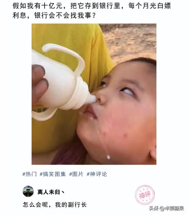 爆笑神回复:全国最低调的是哪个地方的人? 爆笑神回复:全国最低调的是哪个地方的人?