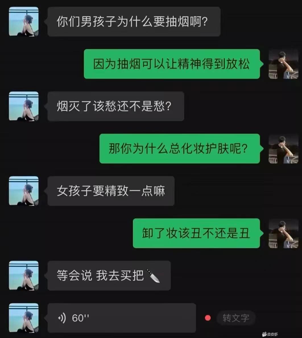 轻松一秒:原来这样聊天,能让对方回60秒语音! 轻松一秒:原来这样聊天,能让对方回60秒语音!