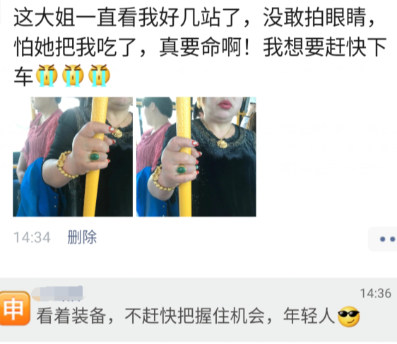 “大姐盯我好几站了,心里有点慌...”年轻人不好好把握机会? “大姐盯我好几站了,心里有点慌...”年轻人不好好把握机会?