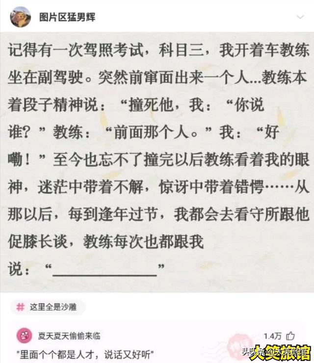 “老婆刚发来照片，结过婚的都懂吧？”回去该交公粮了哈哈哈