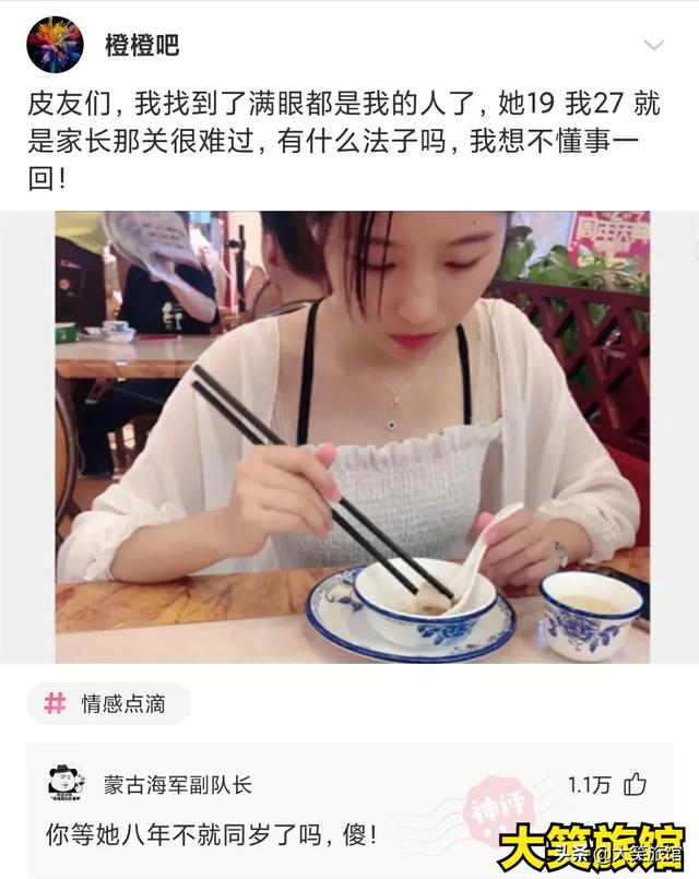 “老婆刚发来照片,结过婚的都懂吧?”回去该交公粮了哈哈哈 “老婆刚发来照片,结过婚的都懂吧?”回去该交公粮了哈哈哈