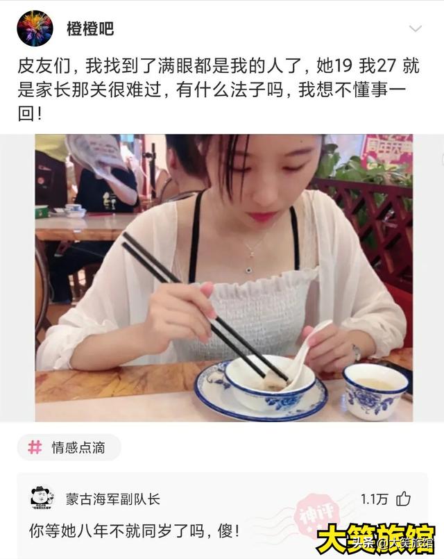 “老婆刚发来照片，结过婚的都懂吧？”回去该交公粮了哈哈哈