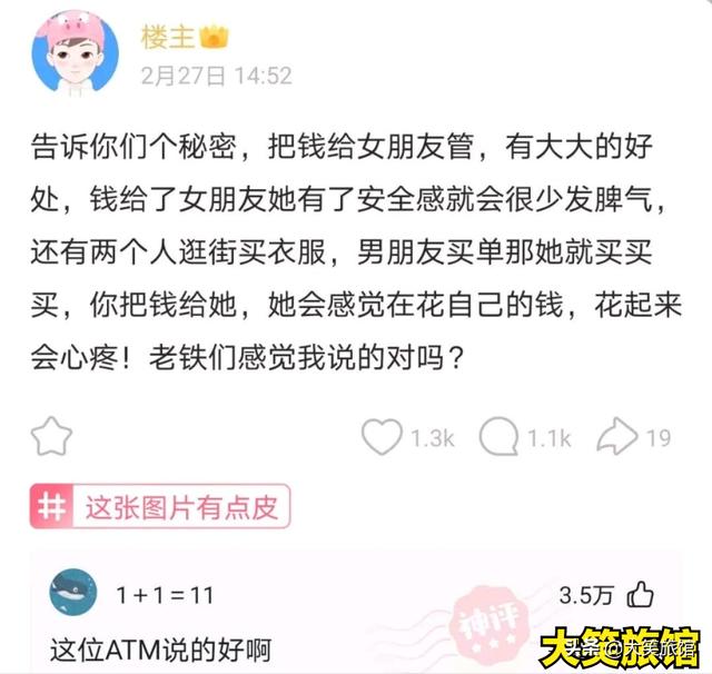 “老婆刚发来照片,结过婚的都懂吧?”回去该交公粮了哈哈哈 “老婆刚发来照片,结过婚的都懂吧?”回去该交公粮了哈哈哈