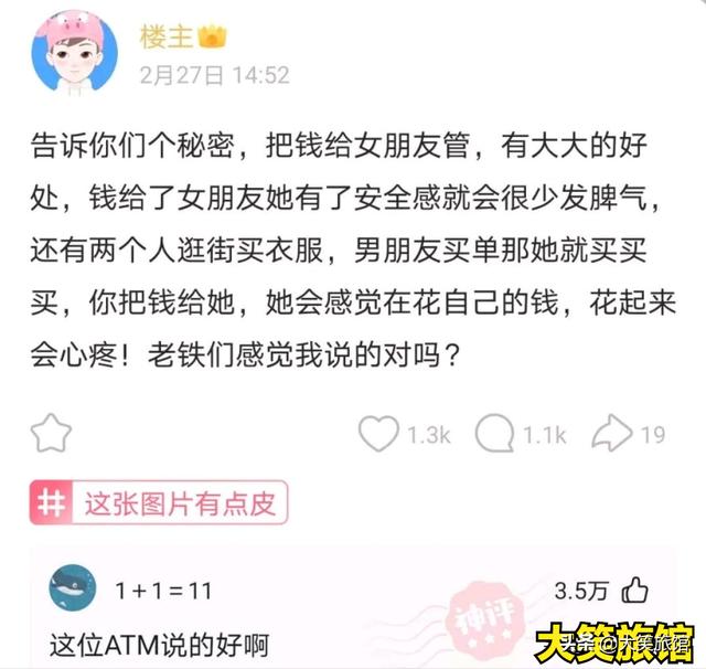 “老婆刚发来照片，结过婚的都懂吧？”回去该交公粮了哈哈哈