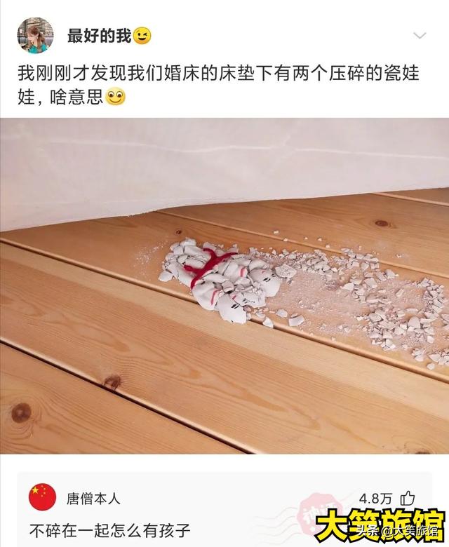 “老婆刚发来照片，结过婚的都懂吧？”回去该交公粮了哈哈哈