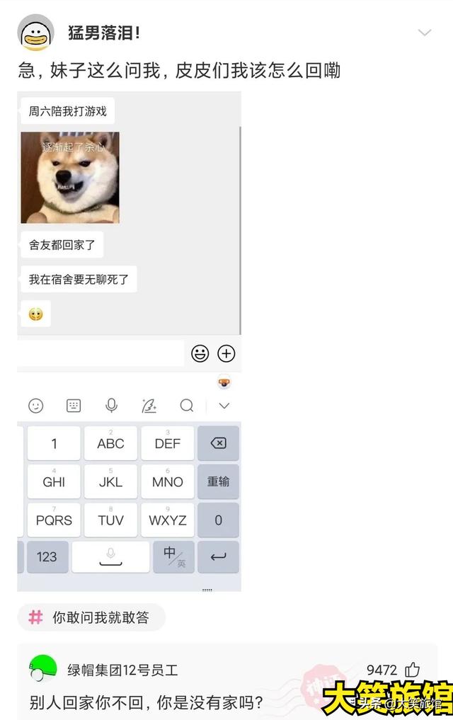 “老婆刚发来照片,结过婚的都懂吧?”回去该交公粮了哈哈哈 “老婆刚发来照片,结过婚的都懂吧?”回去该交公粮了哈哈哈