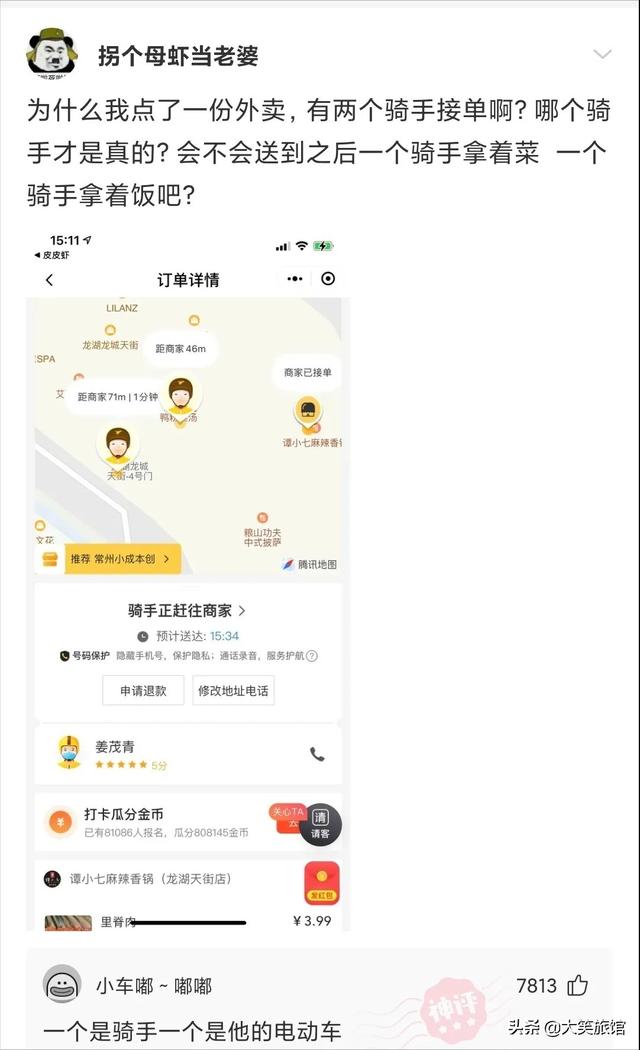 “老婆刚发来照片，结过婚的都懂吧？”回去该交公粮了哈哈哈