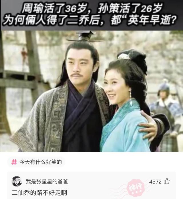 “全国最亲的亲戚关系,亲上加亲”等等,让我先捋一捋,哈哈哈 “全国最亲的亲戚关系,亲上加亲”等等,让我先捋一捋,哈哈哈