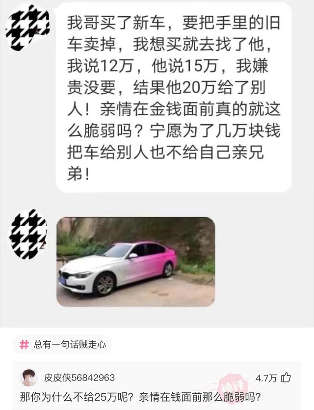 “全国最亲的亲戚关系,亲上加亲”等等,让我先捋一捋,哈哈哈 “全国最亲的亲戚关系,亲上加亲”等等,让我先捋一捋,哈哈哈
