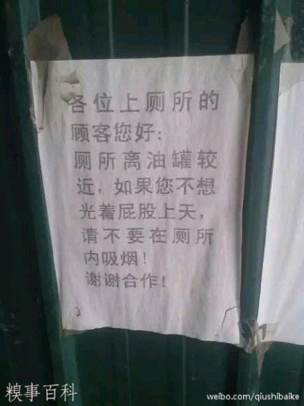 在中石化厕所门外看到的。啊。