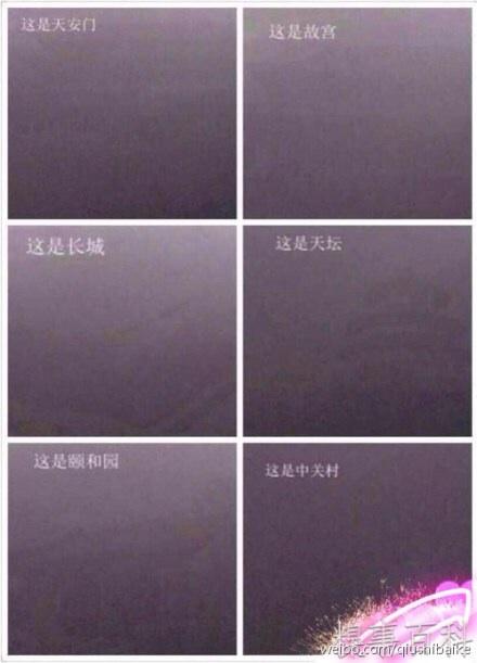 昨天朋友带我到北京有名的地方玩了一圈。。