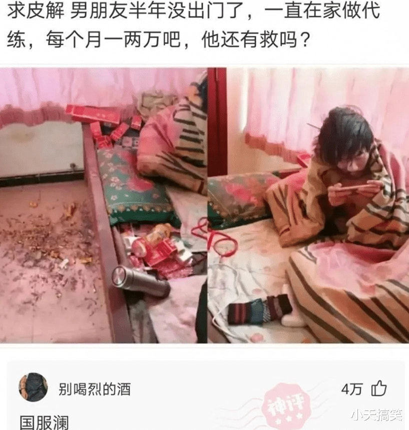 神回复：“老婆跟领导出差广州，她说她现在在珠江看广州塔！超开心”哈哈哈