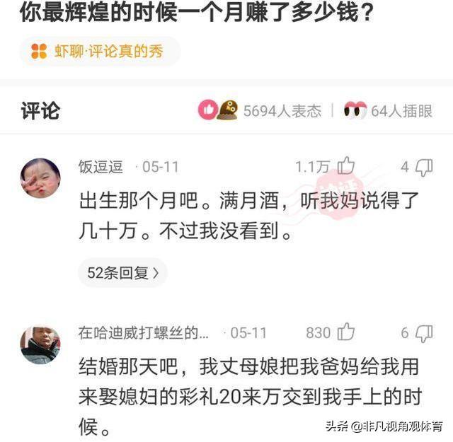 神回复:廉价又饱腹的食物是什么?神评竟然全国统一,真绝了 神回复:廉价又饱腹的食物是什么?神评竟然全国统一,真绝了