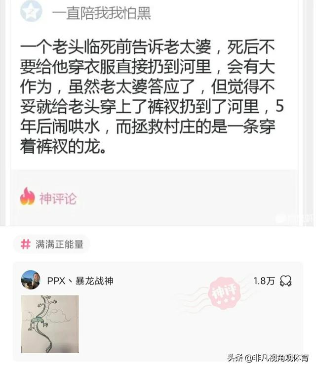 神回复:廉价又饱腹的食物是什么?神评竟然全国统一,真绝了 神回复:廉价又饱腹的食物是什么?神评竟然全国统一,真绝了