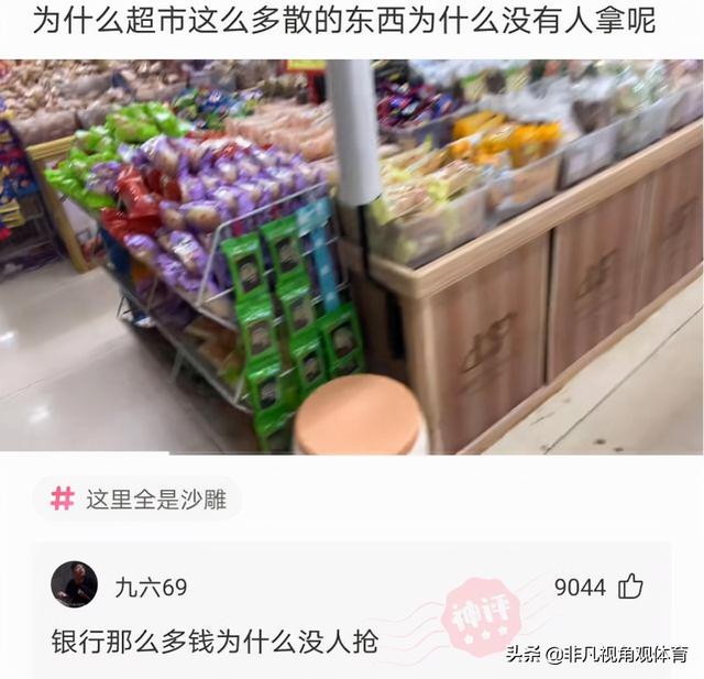 神回复：廉价又饱腹的食物是什么？神评竟然全国统一，真绝了