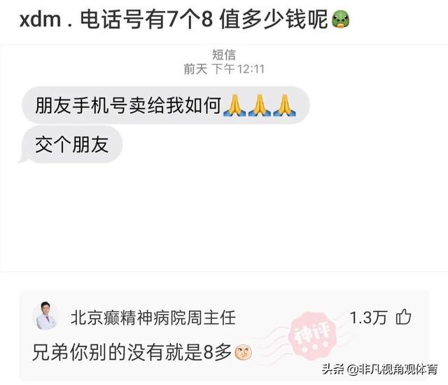 神回复:廉价又饱腹的食物是什么?神评竟然全国统一,真绝了 神回复:廉价又饱腹的食物是什么?神评竟然全国统一,真绝了