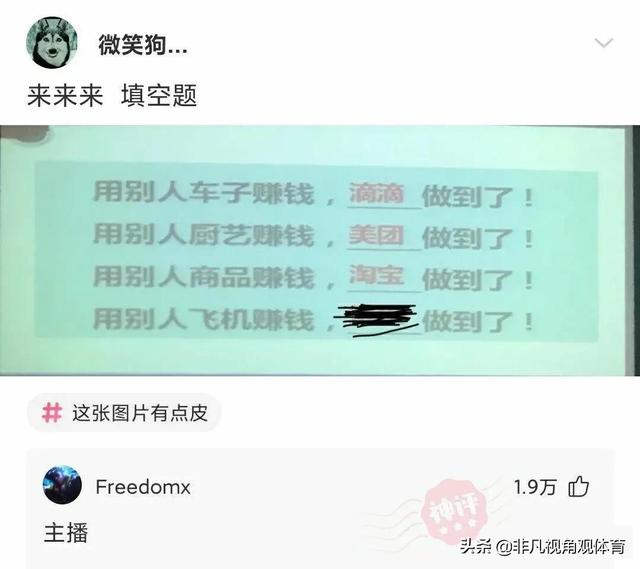 神回复:廉价又饱腹的食物是什么?神评竟然全国统一,真绝了 神回复:廉价又饱腹的食物是什么?神评竟然全国统一,真绝了