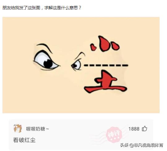 神回复:廉价又饱腹的食物是什么?神评竟然全国统一,真绝了 神回复:廉价又饱腹的食物是什么?神评竟然全国统一,真绝了