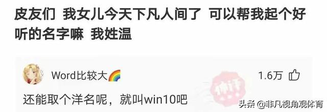 神回复：廉价又饱腹的食物是什么？神评竟然全国统一，真绝了