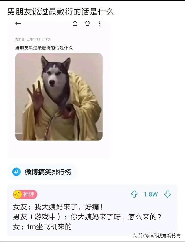 神回复:廉价又饱腹的食物是什么?神评竟然全国统一,真绝了 神回复:廉价又饱腹的食物是什么?神评竟然全国统一,真绝了