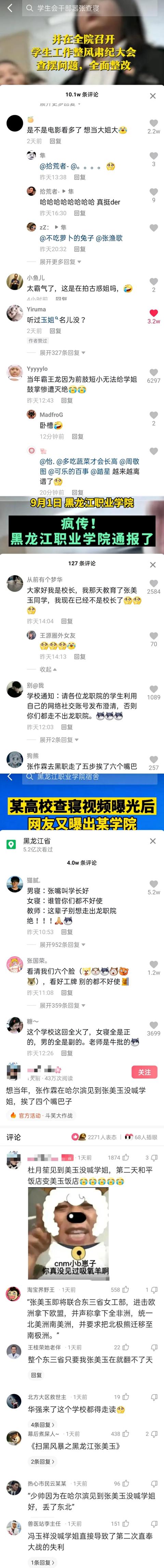 搞笑:张作霖在哈尔滨见到张美玉没有喊学姐,挨了四个大嘴巴子 搞笑:张作霖在哈尔滨见到张美玉没有喊学姐,挨了四个大嘴巴子