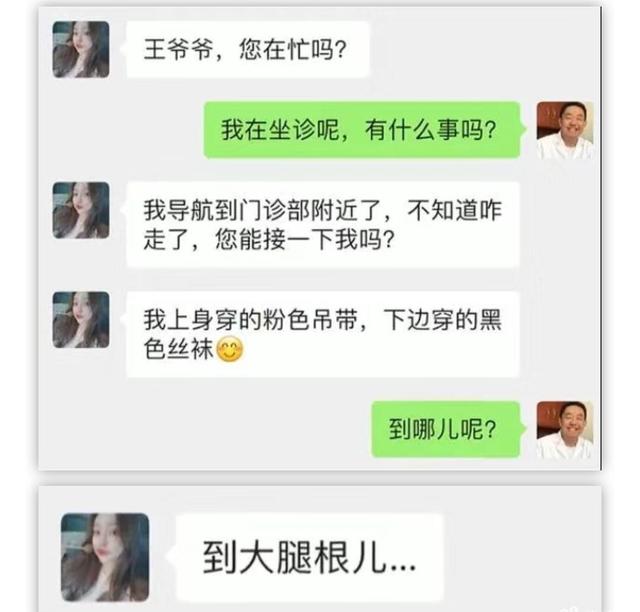 搞笑：张作霖在哈尔滨见到张美玉没有喊学姐，挨了四个大嘴巴子