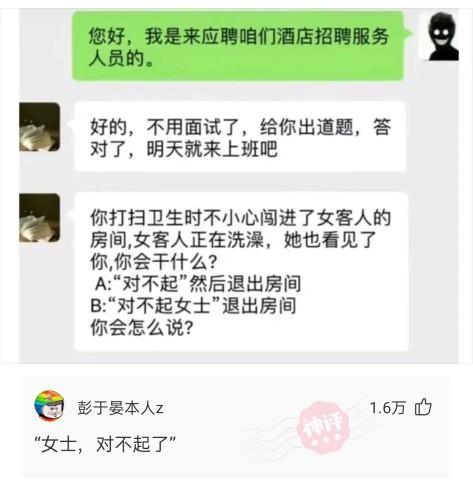 搞笑：张作霖在哈尔滨见到张美玉没有喊学姐，挨了四个大嘴巴子