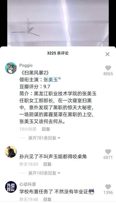 搞笑：张作霖在哈尔滨见到张美玉没有喊学姐，挨了四个大嘴巴子