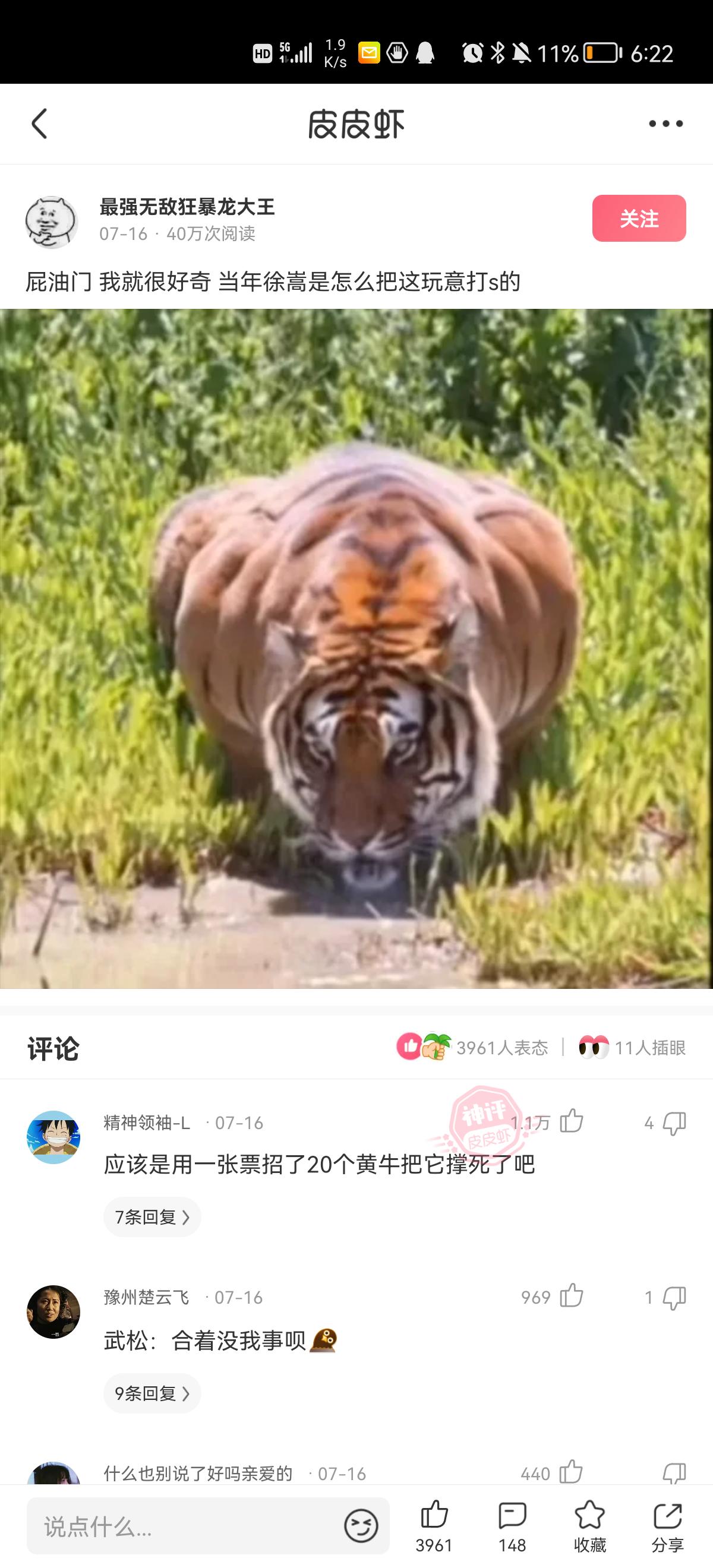 轻松一秒:医生听诊完,吓得从凳子上摔下来了! 轻松一秒:医生听诊完,吓得从凳子上摔下来了!