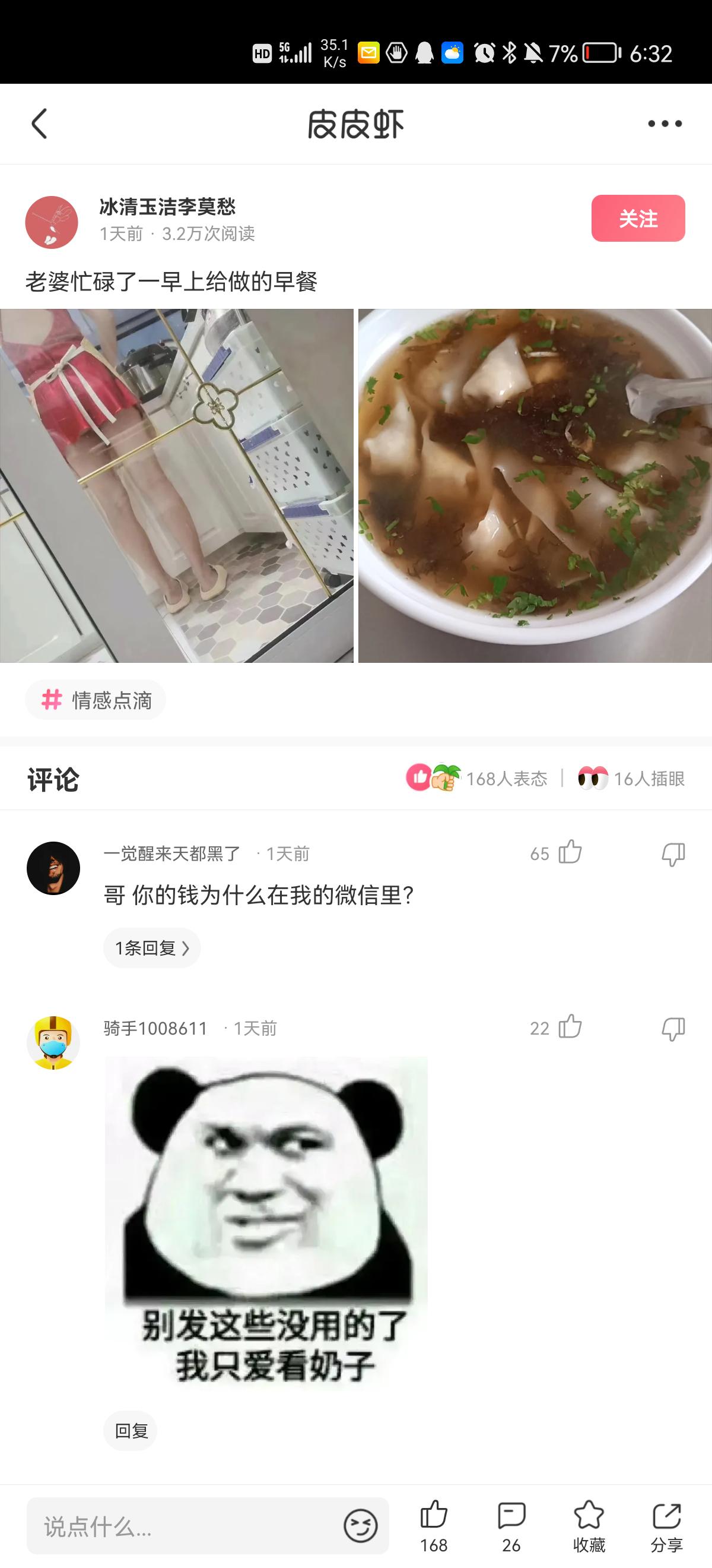 轻松一秒:医生听诊完,吓得从凳子上摔下来了! 轻松一秒:医生听诊完,吓得从凳子上摔下来了!