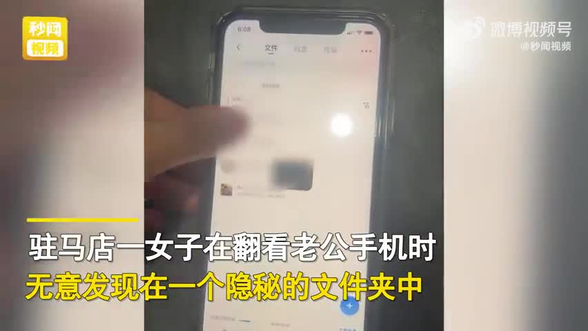 轻松一刻:前女友视频被老婆发现怎么办?在线等!急!