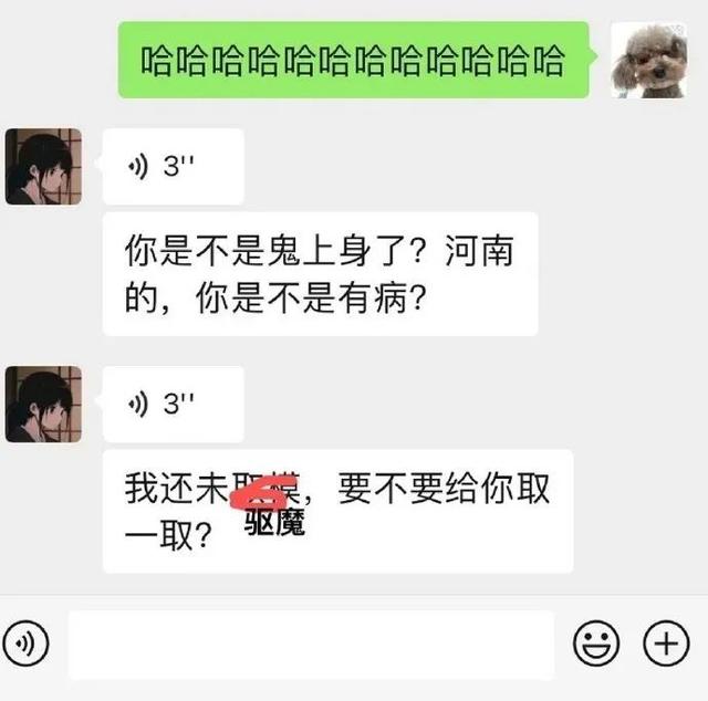 “网上买了件猛男T恤后？”哈哈哈哈快停止散发你的魅力吧