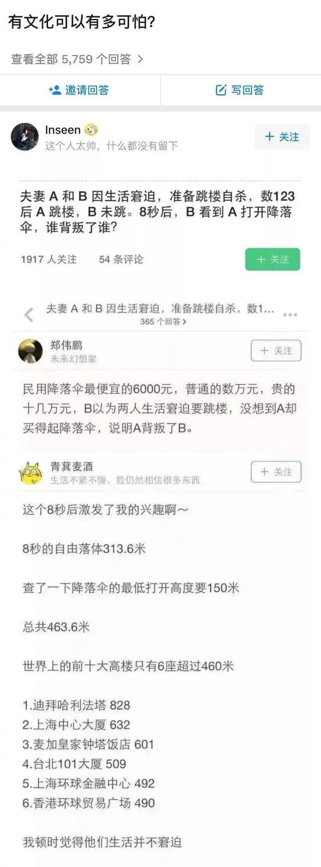 “网上买了件猛男T恤后？”哈哈哈哈快停止散发你的魅力吧